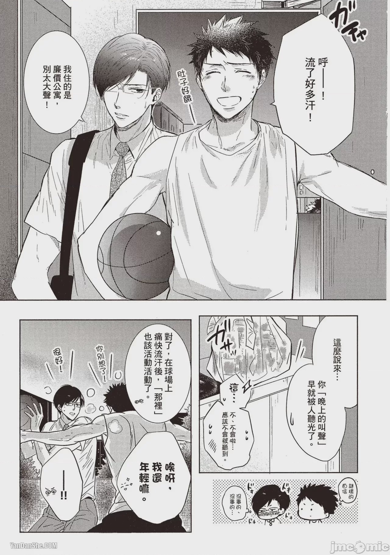 第1话，第 181 页