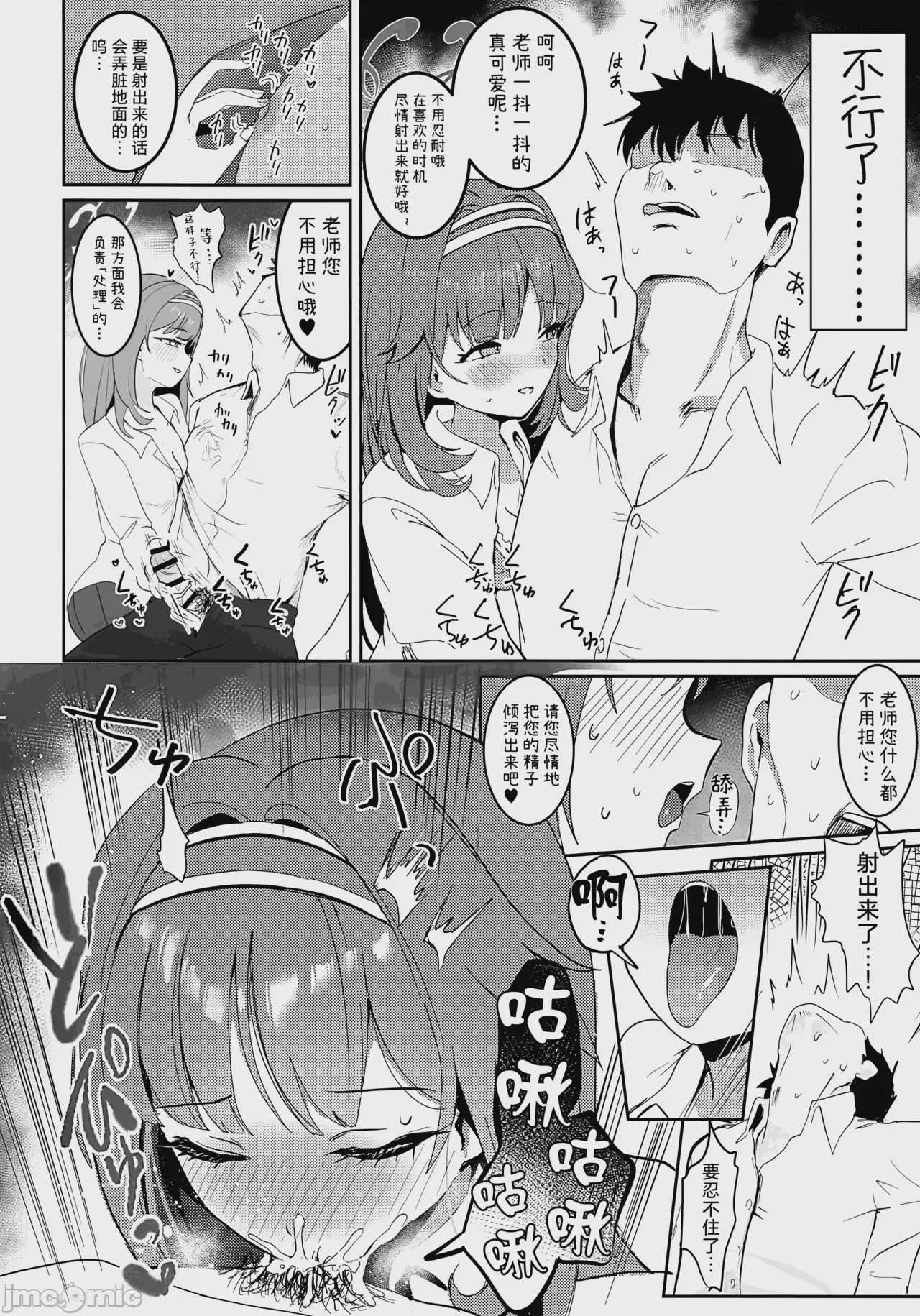 第1话、8 ページ