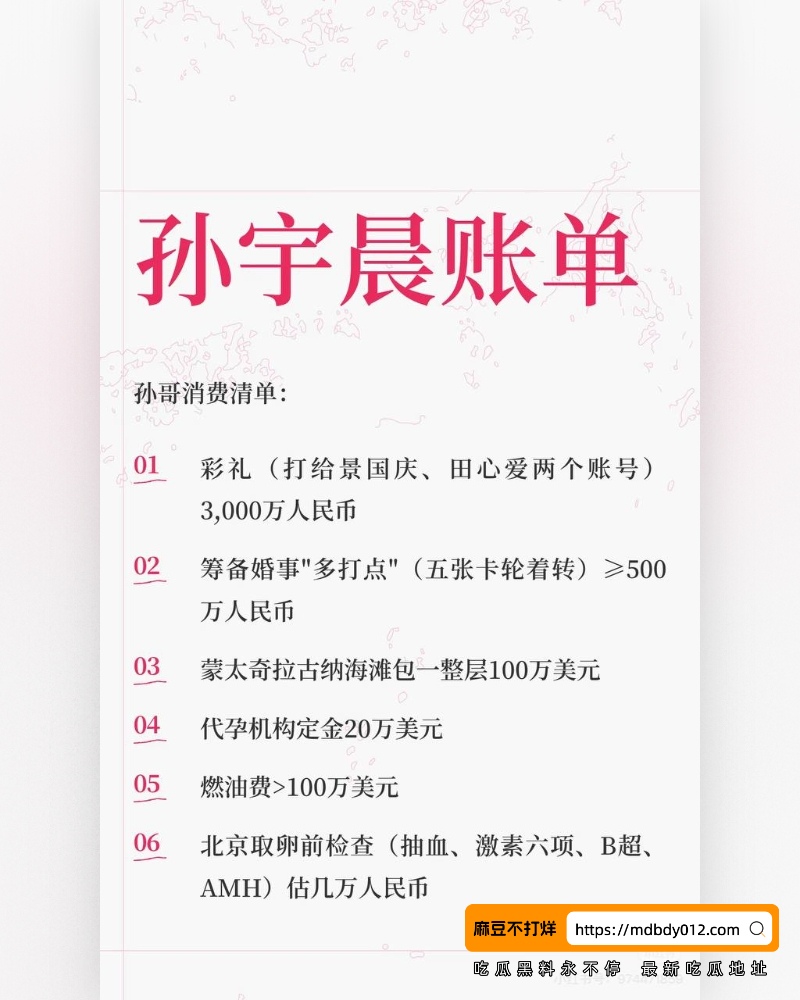 景甜 (20)