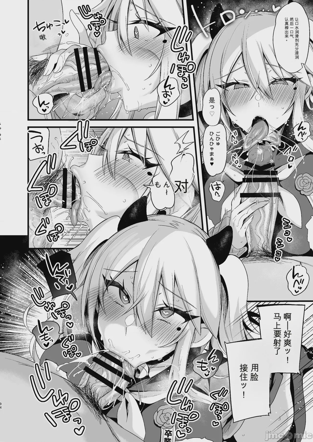 第1话，第 358 頁