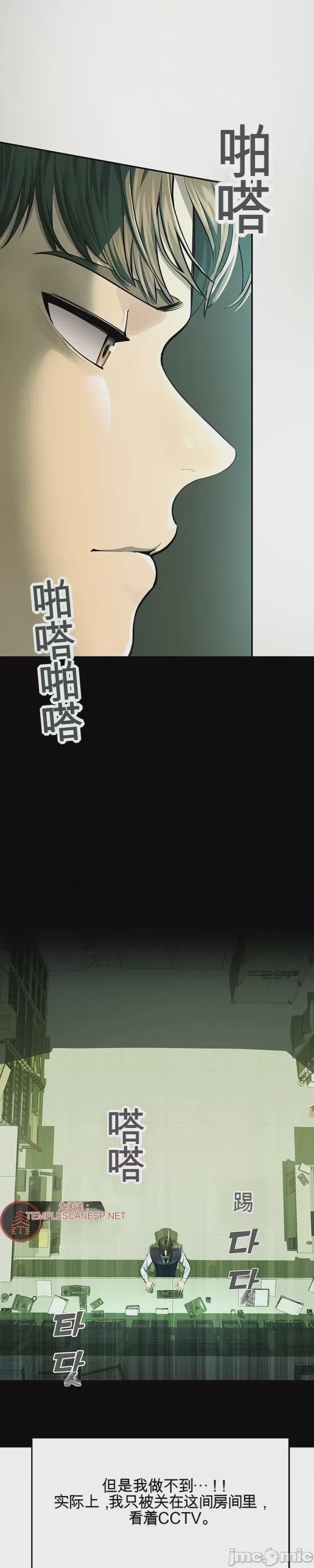 第1话 1, 페이지 12