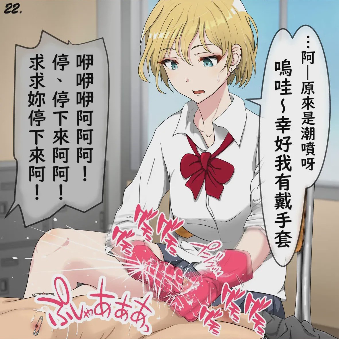 第1话, pahina 24