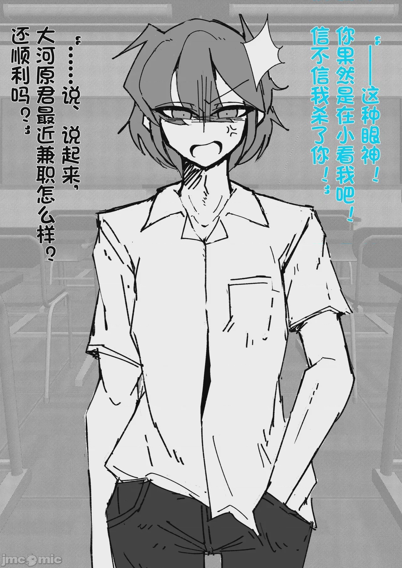 第1话, page 8