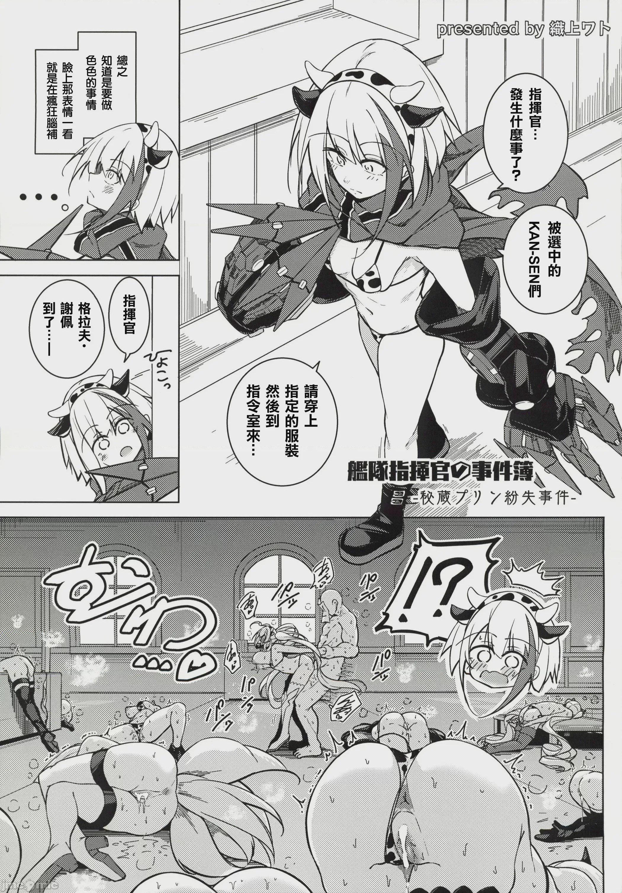 第1话，第 2 頁