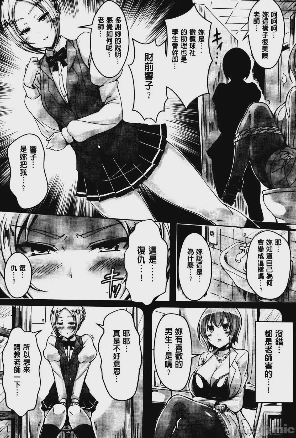 第1话，第 208 頁