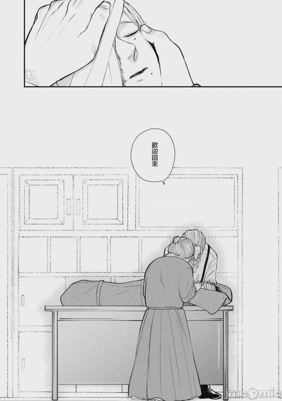 第1话 1，第 42 页