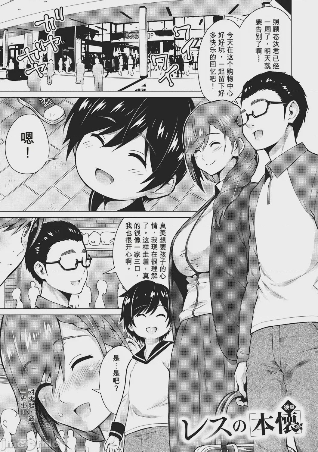 第1话，第 184 頁