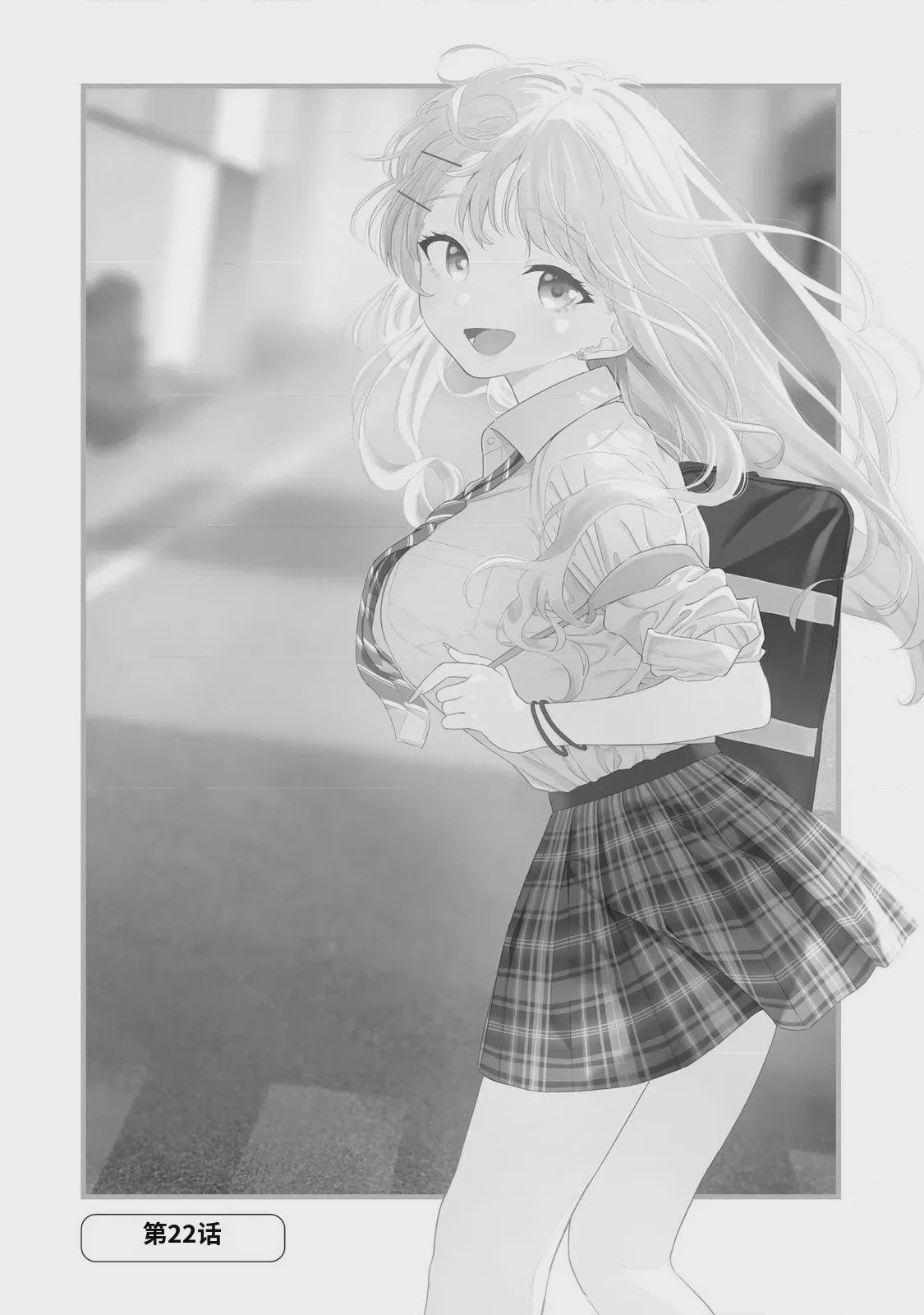 第1话, page 6