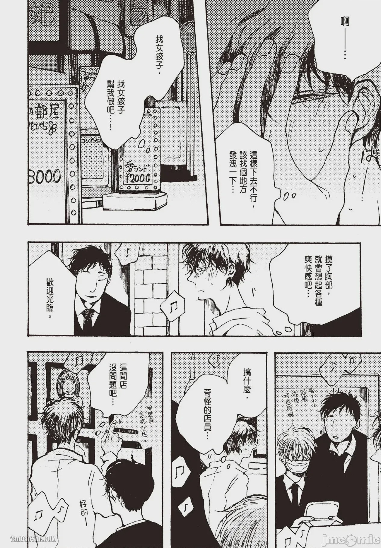 第1话, page 17
