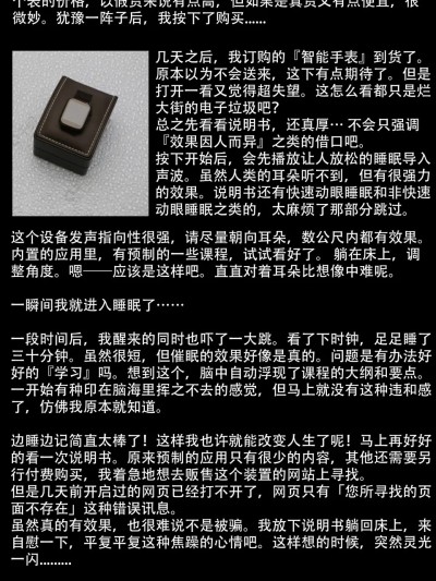 图文陈都灵催眠指导 のポスター