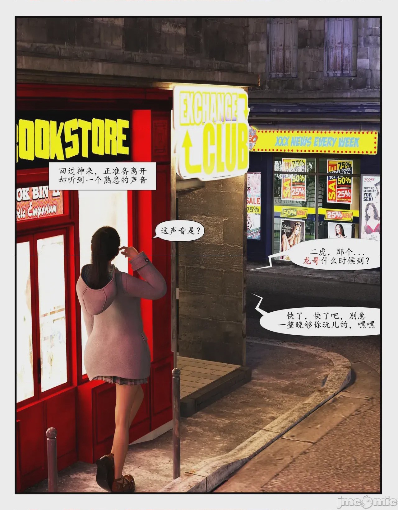 第1话, page 12