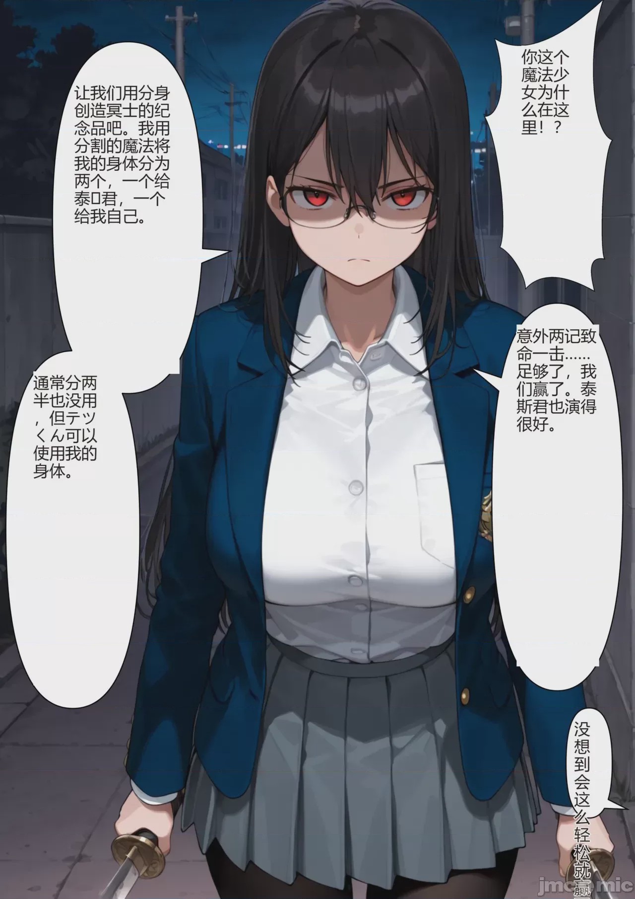 第1话, page 63