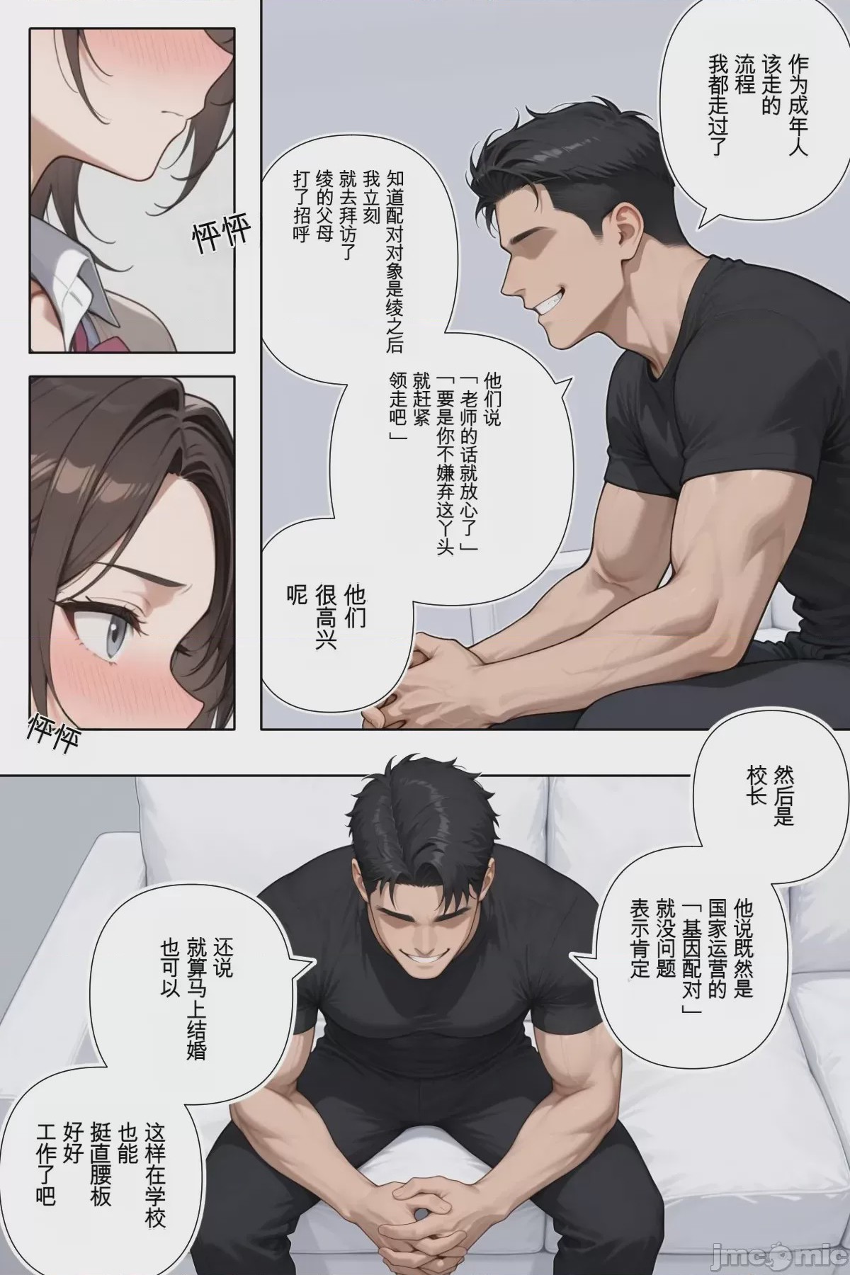 第1话、56 ページ