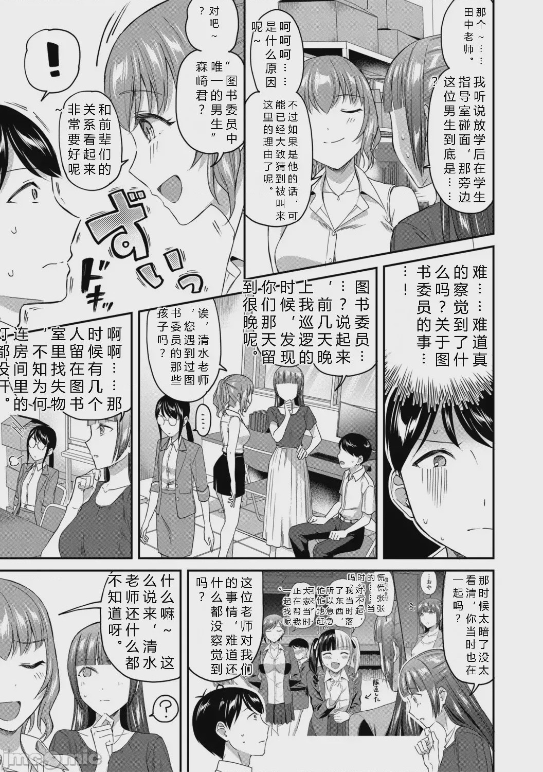 第1话, page 113