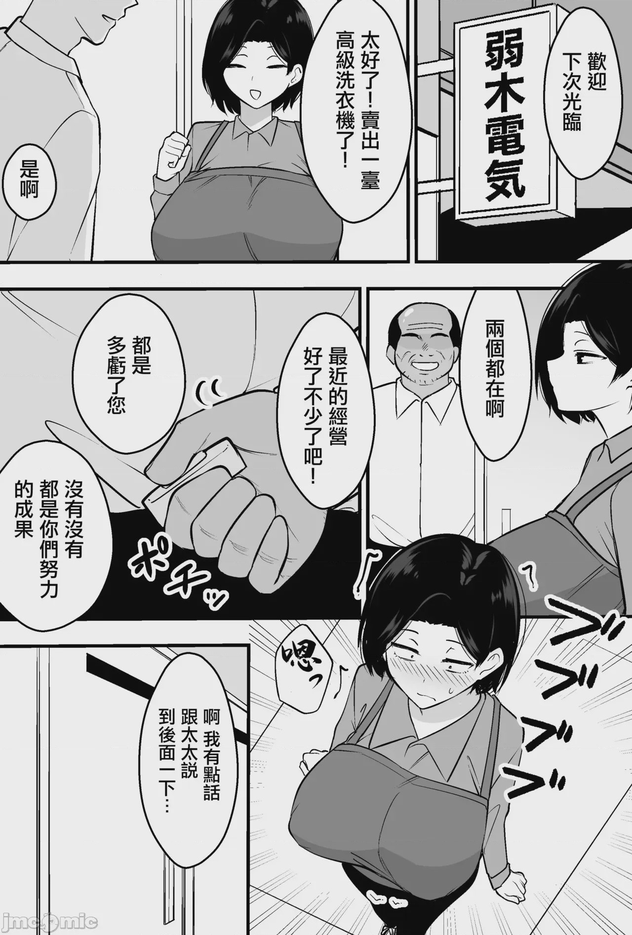 第1话, 페이지 17
