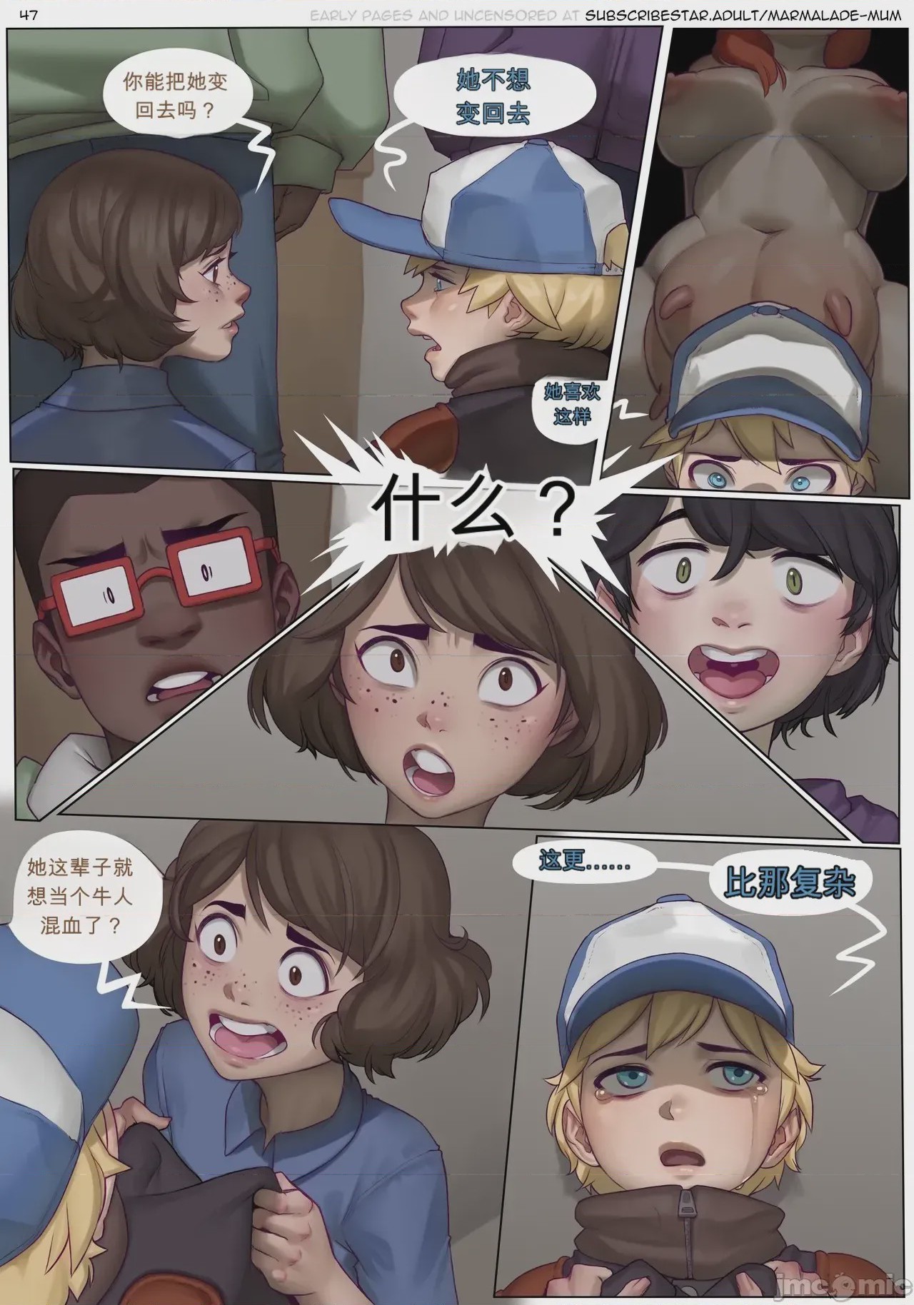 第1话，第 47 頁
