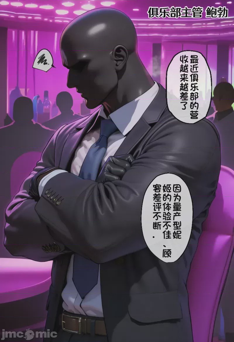 第1话，第 2 頁