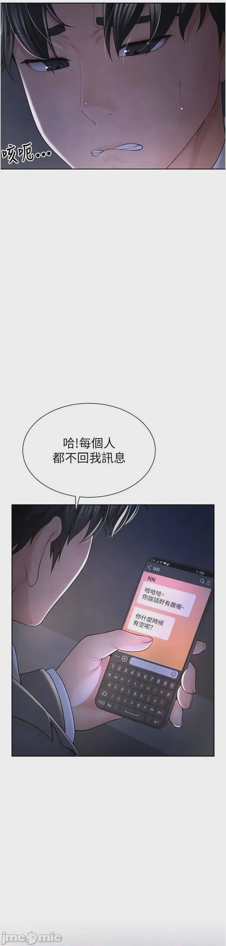 第1话 1, page 35