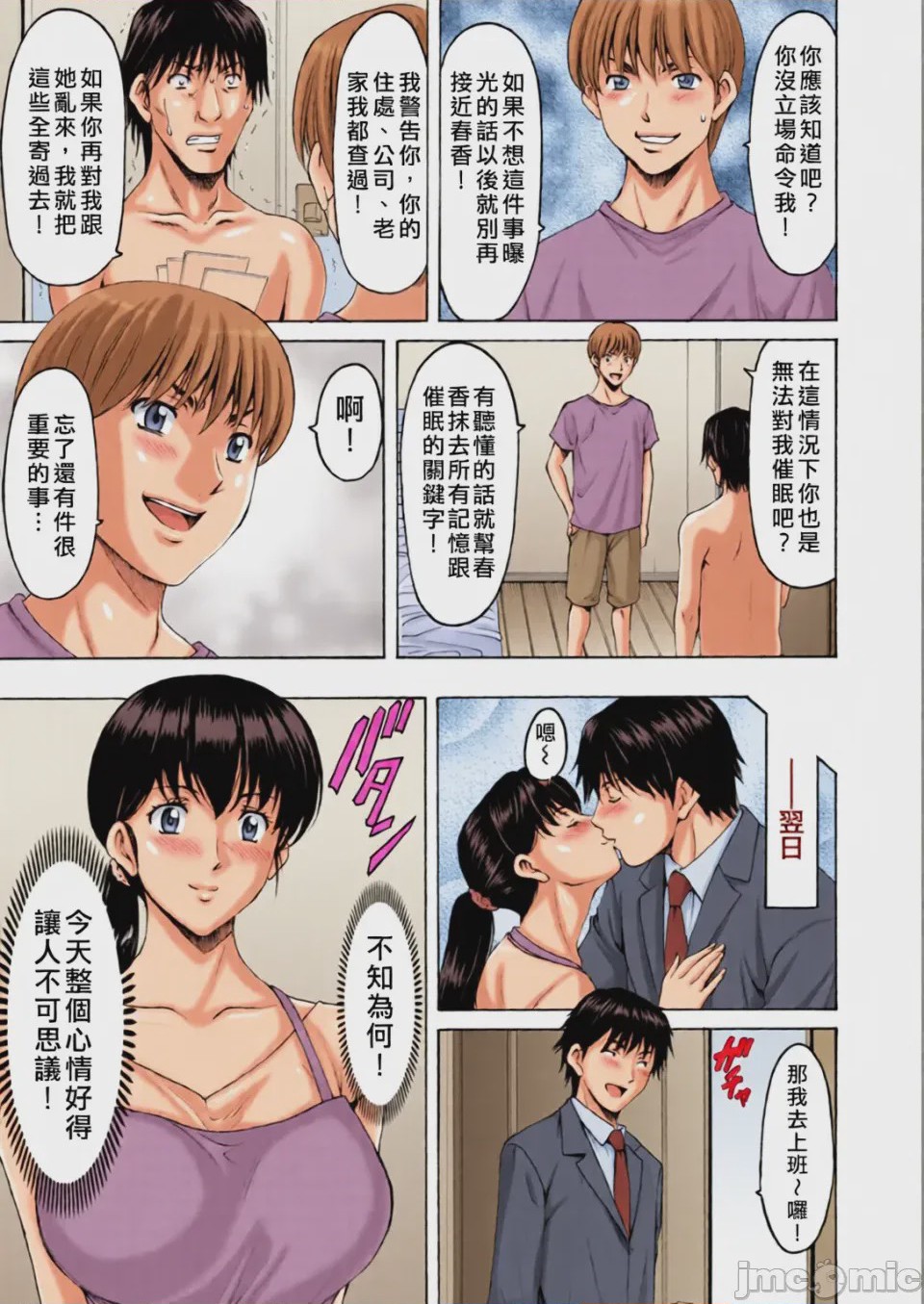 第1话, 페이지 169