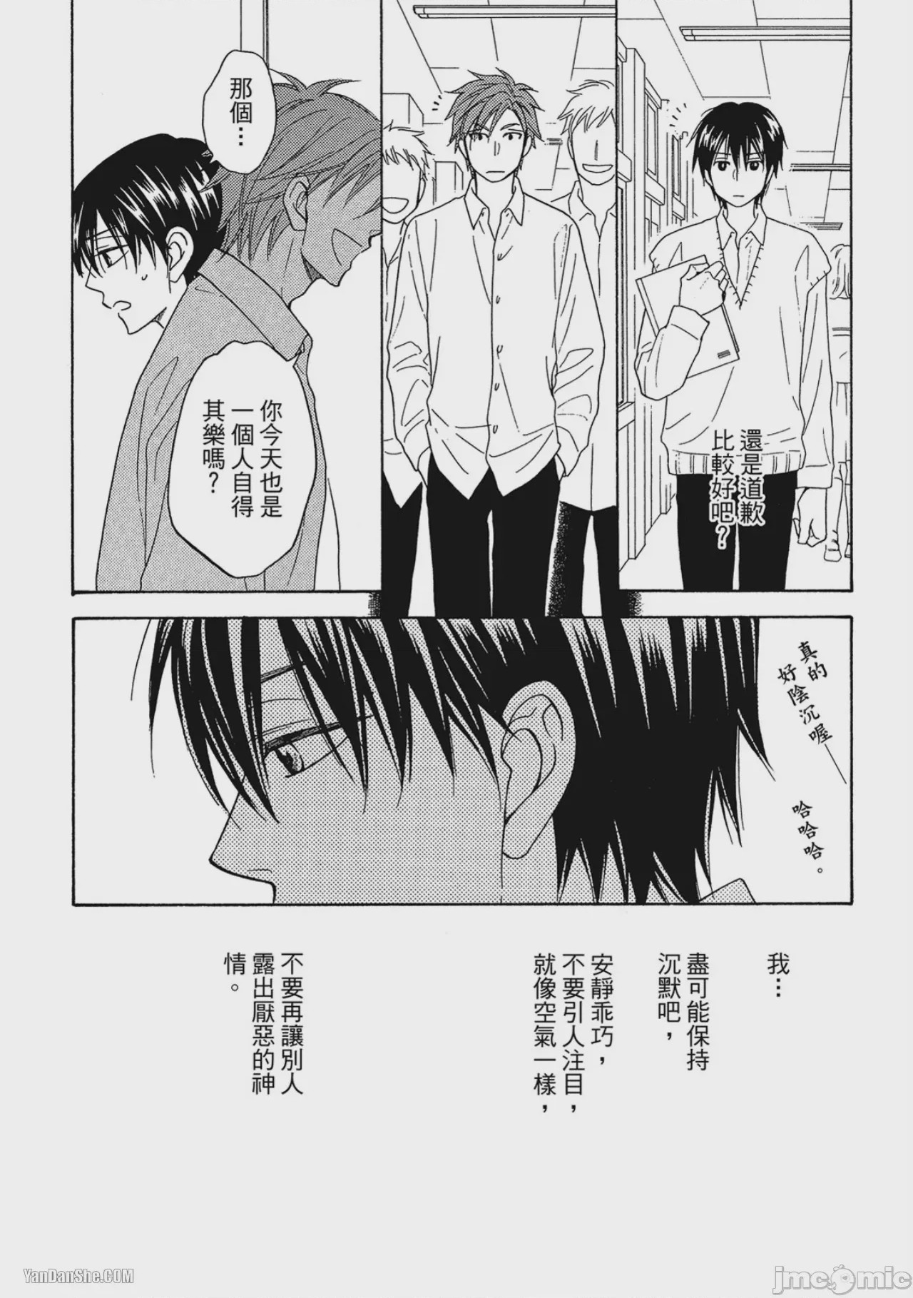 第1话，第 44 页