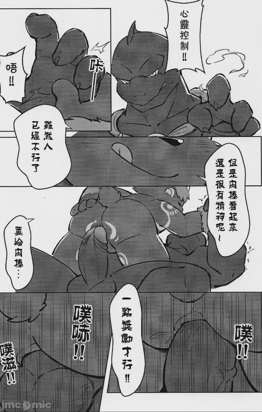 第1话, page 18