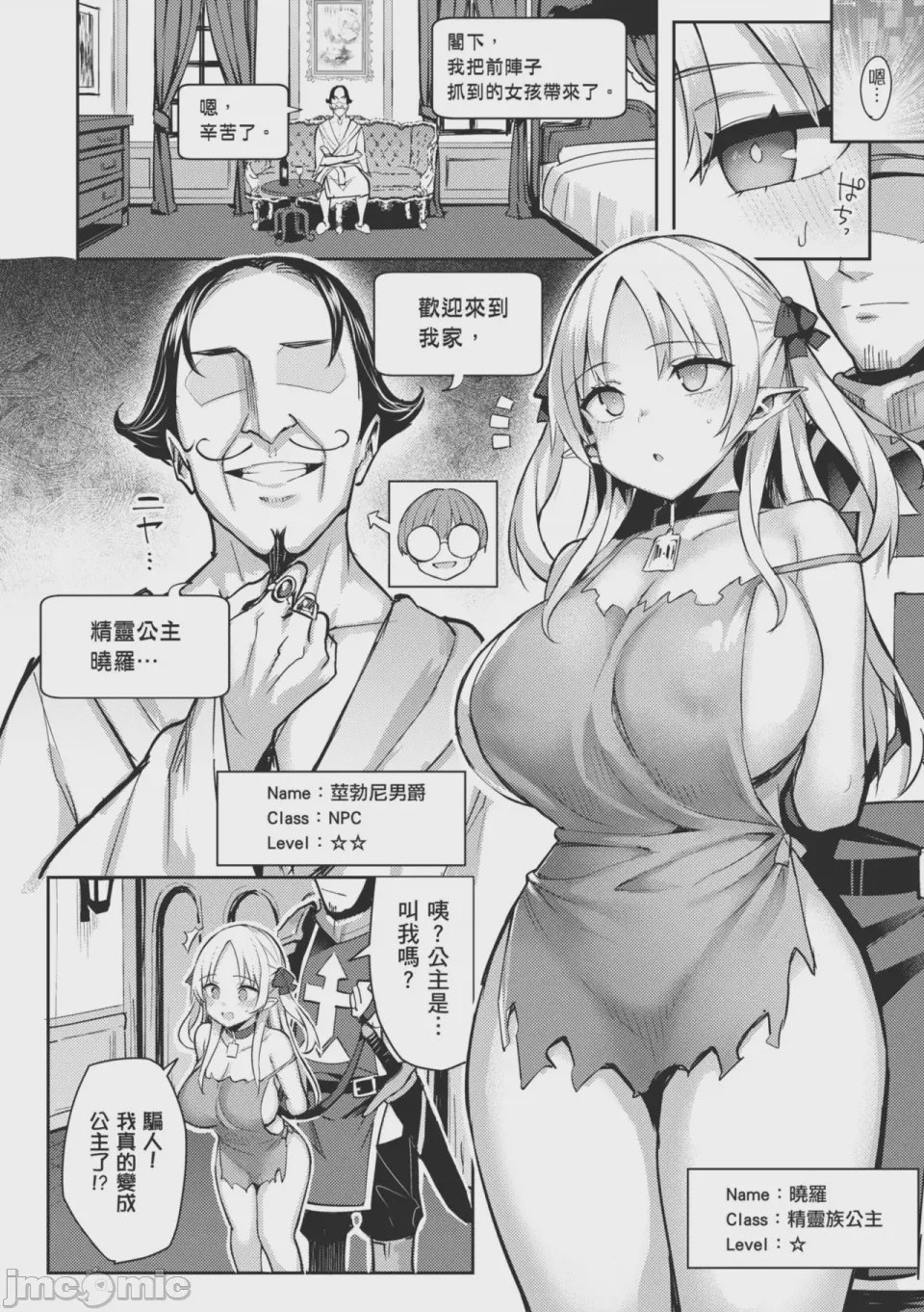 第1话，第 51 页