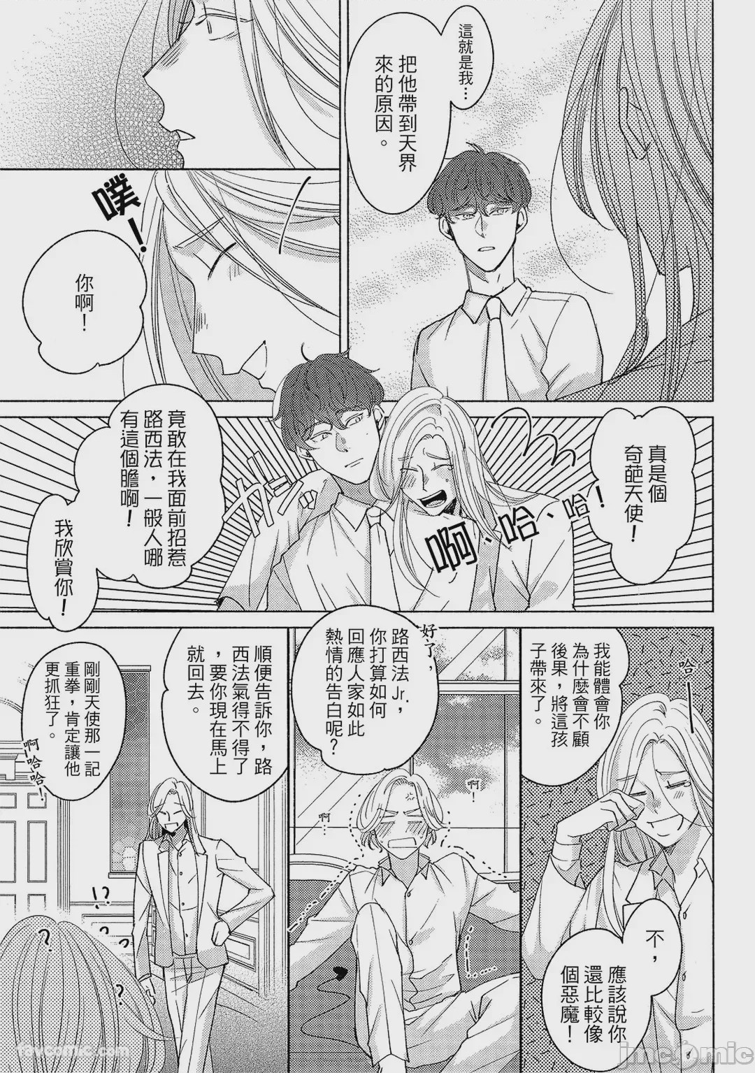 第1话, page 88