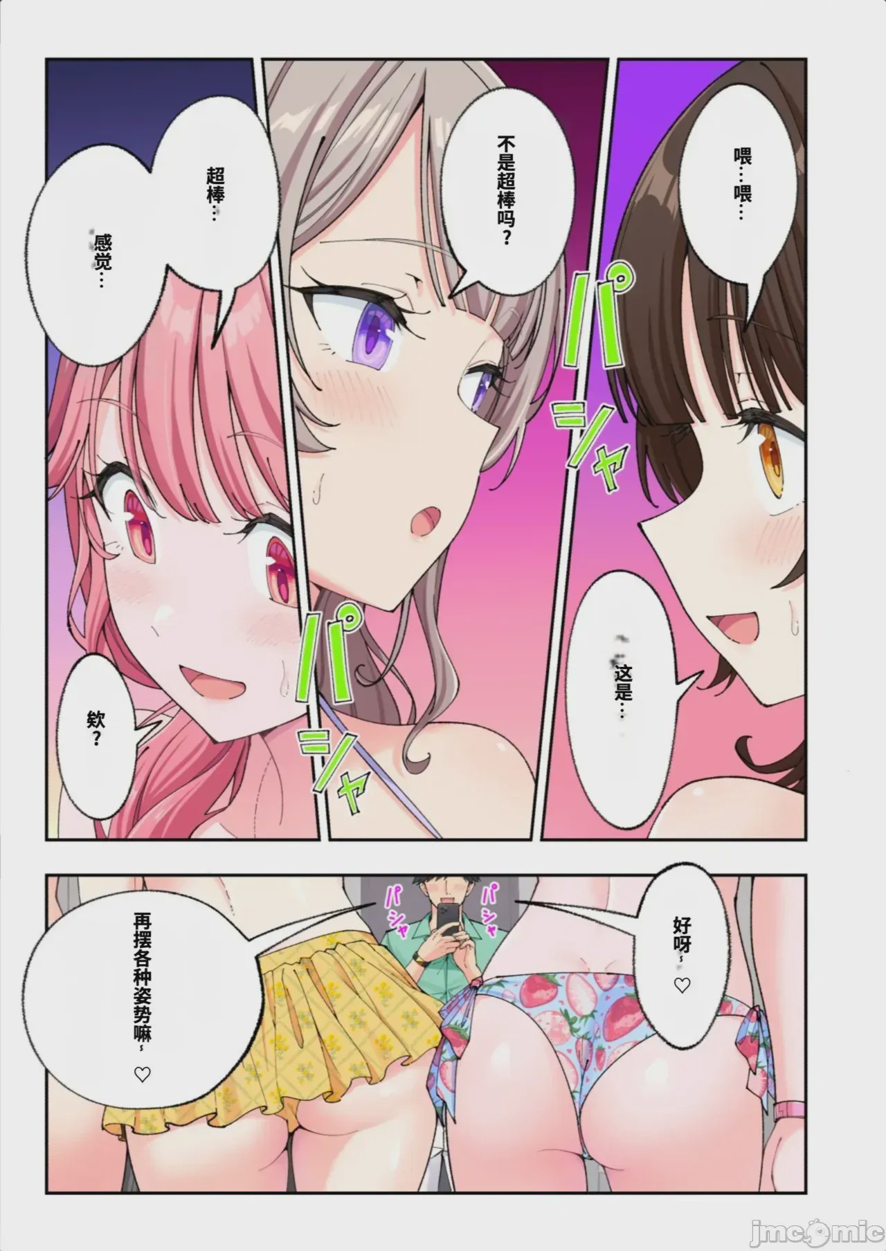 第1话, pahina 159