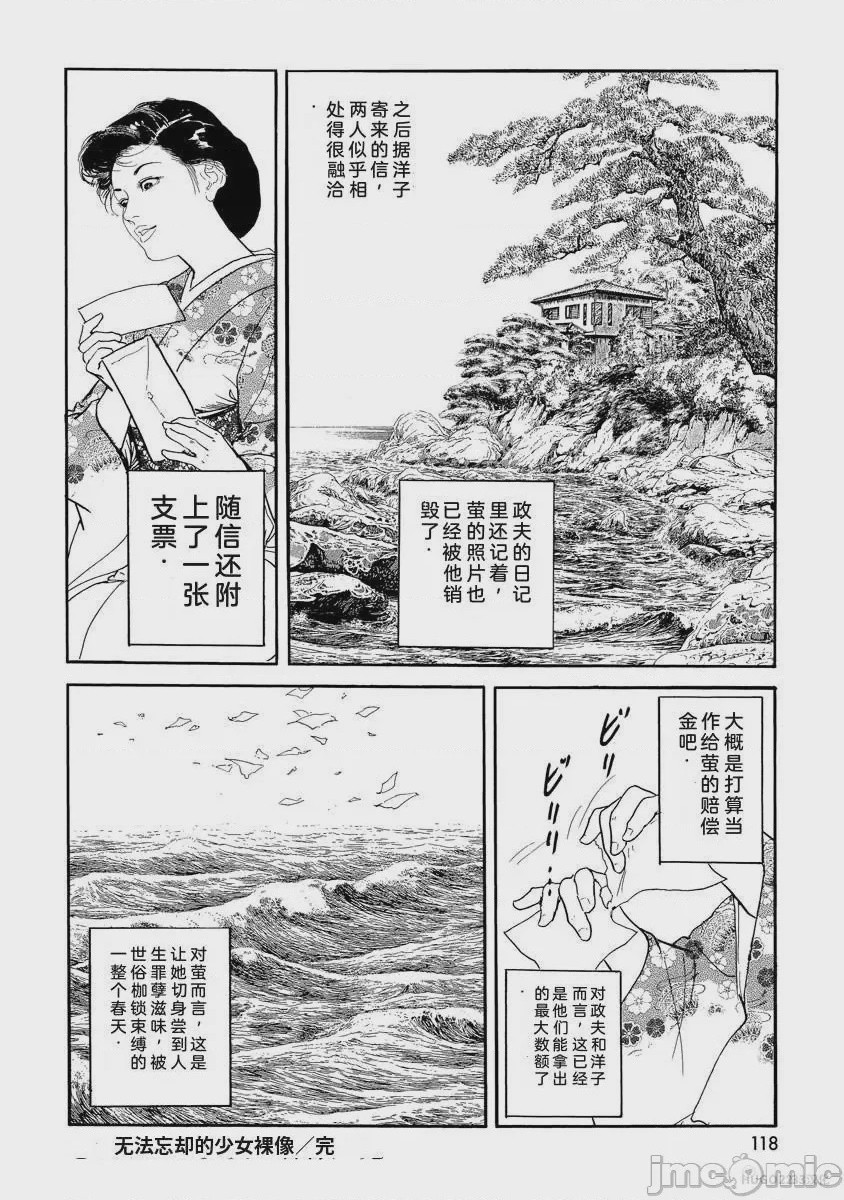 第1话, page 123