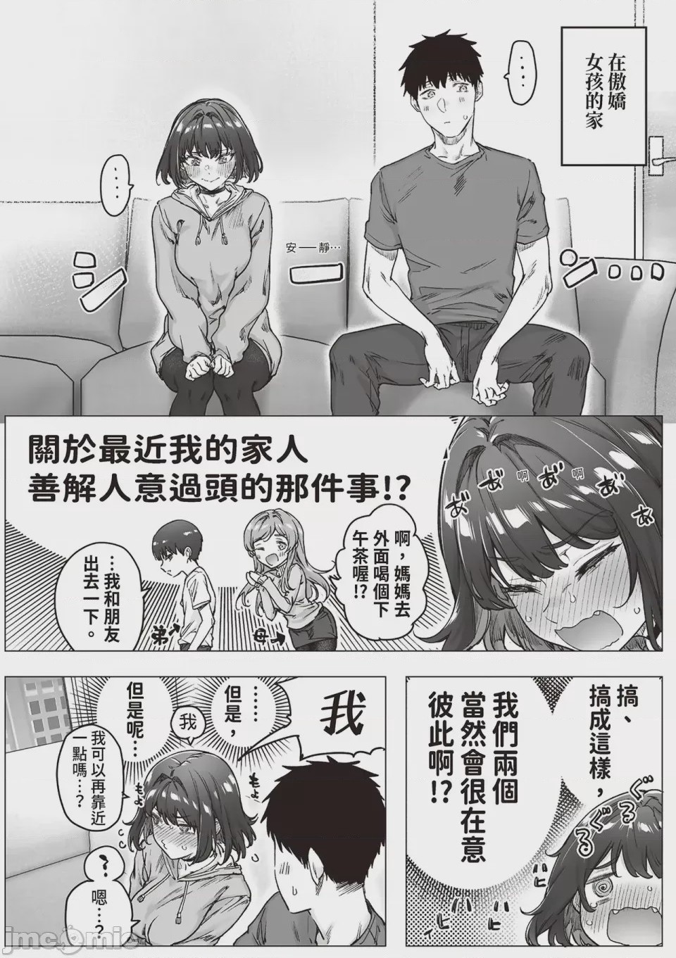第1话、119 ページ