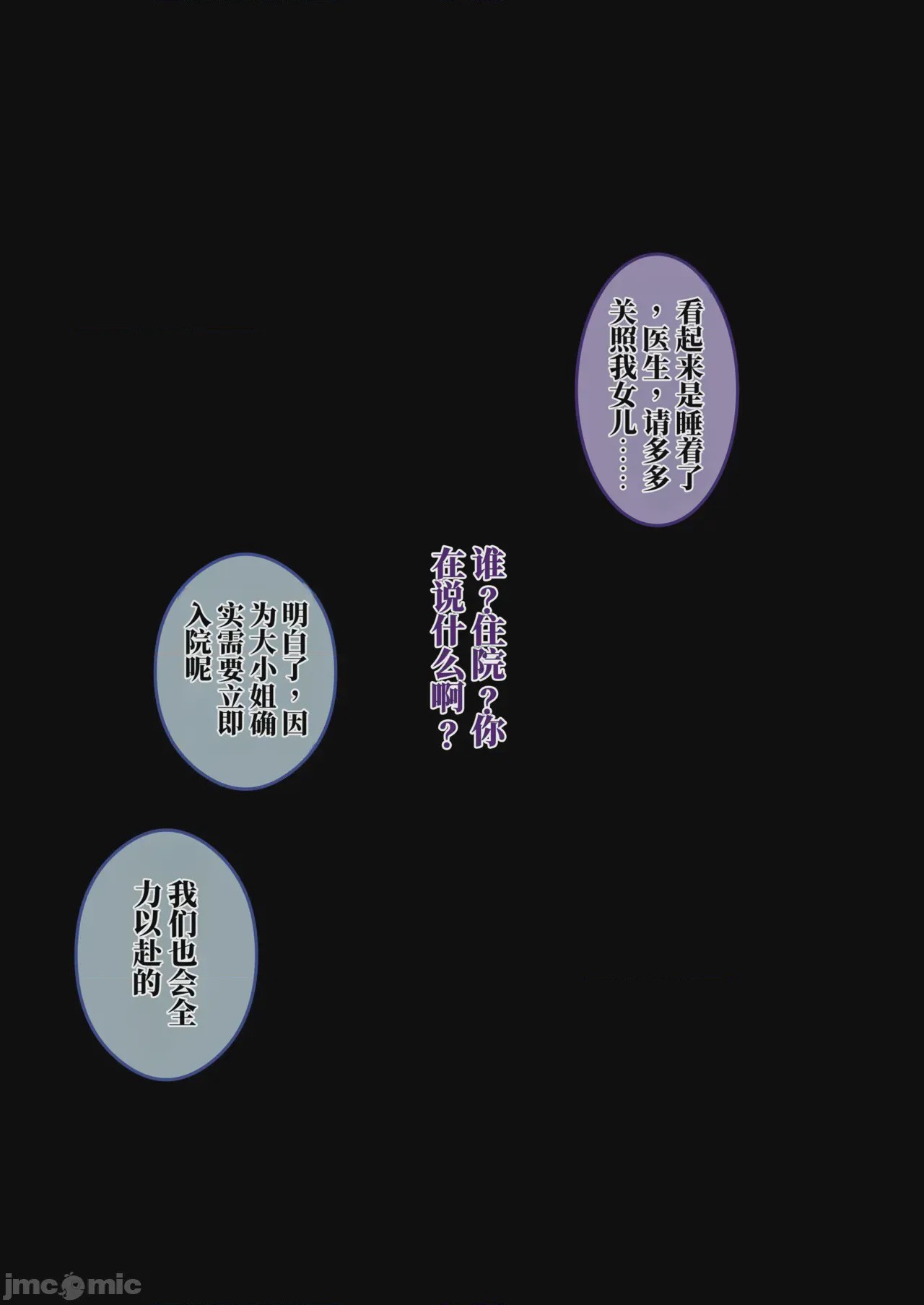 第1话，第 3 页