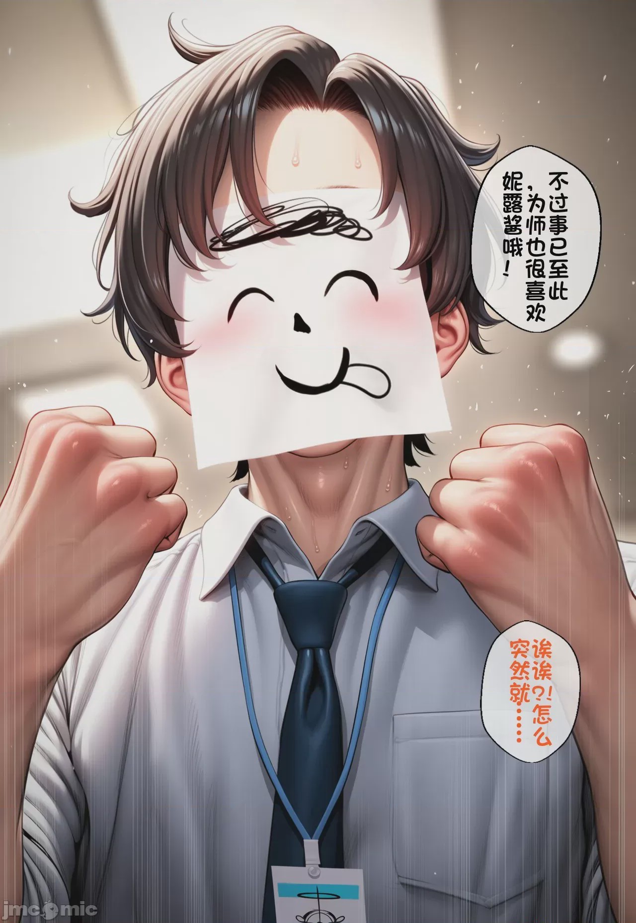 第1话，第 26 頁