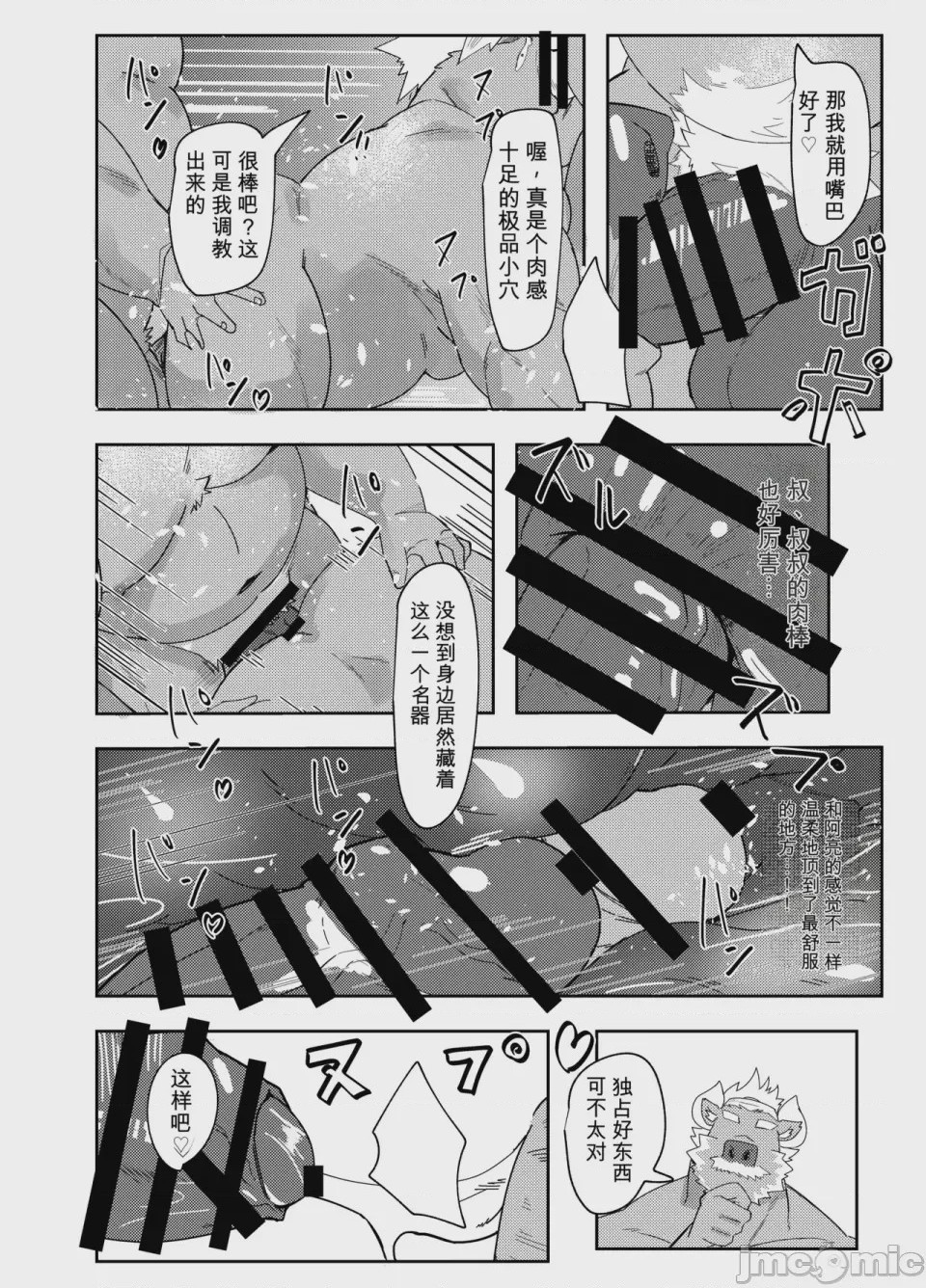 第1话, page 67