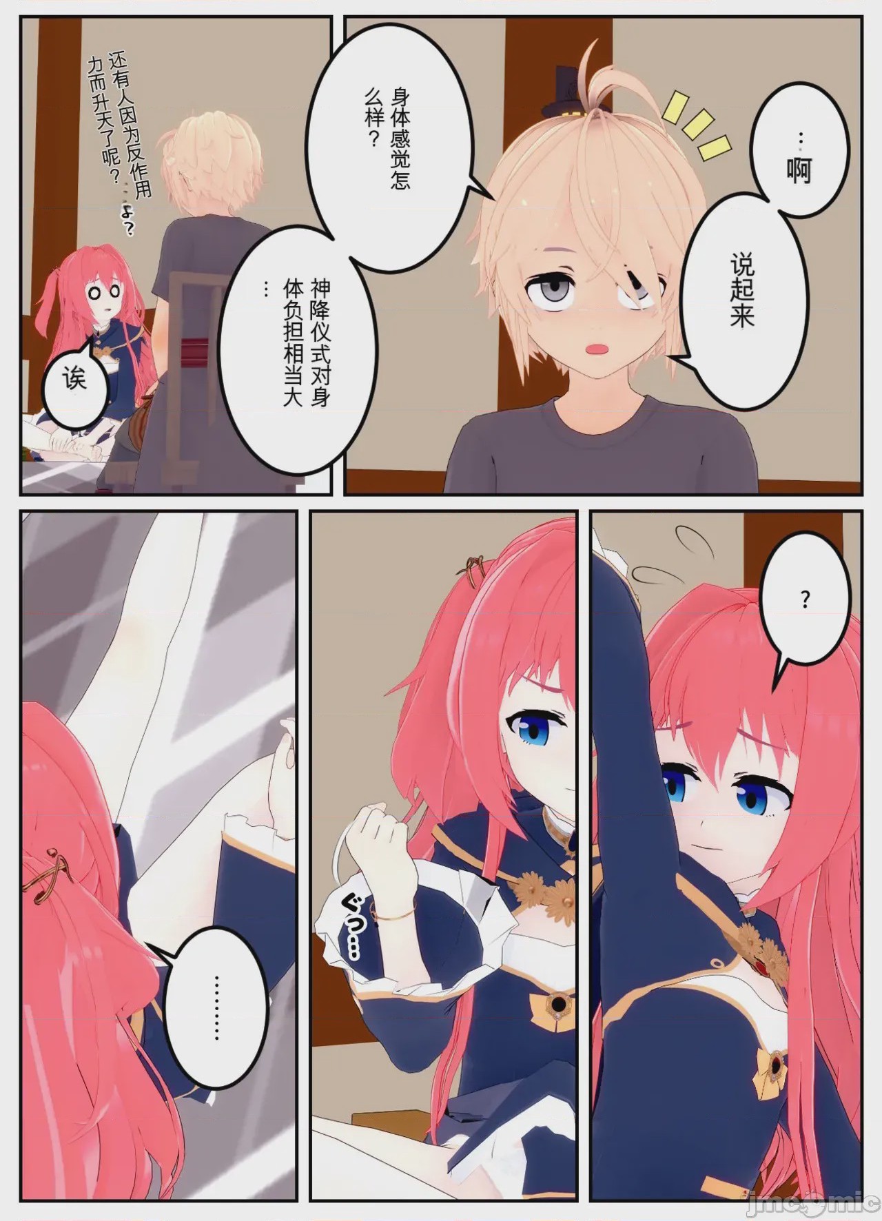 第1话, page 158