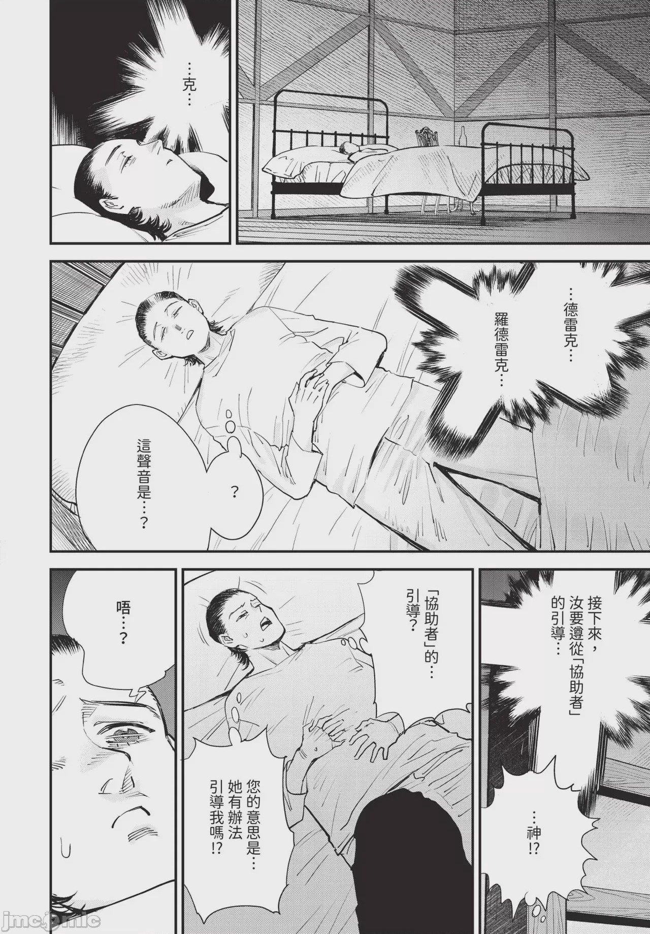 第1话, pahina 112