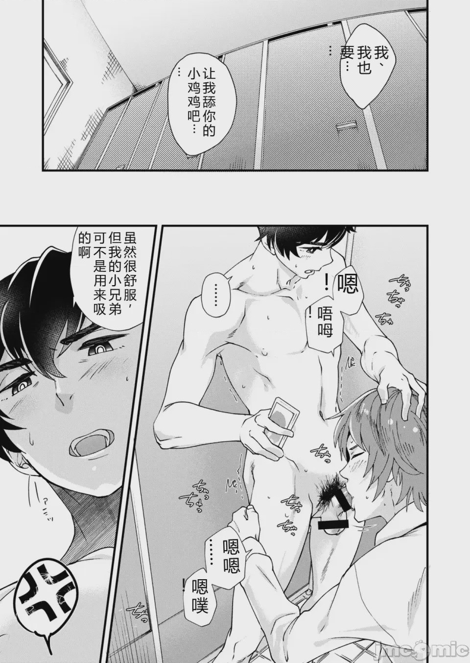 第1话, pahina 29