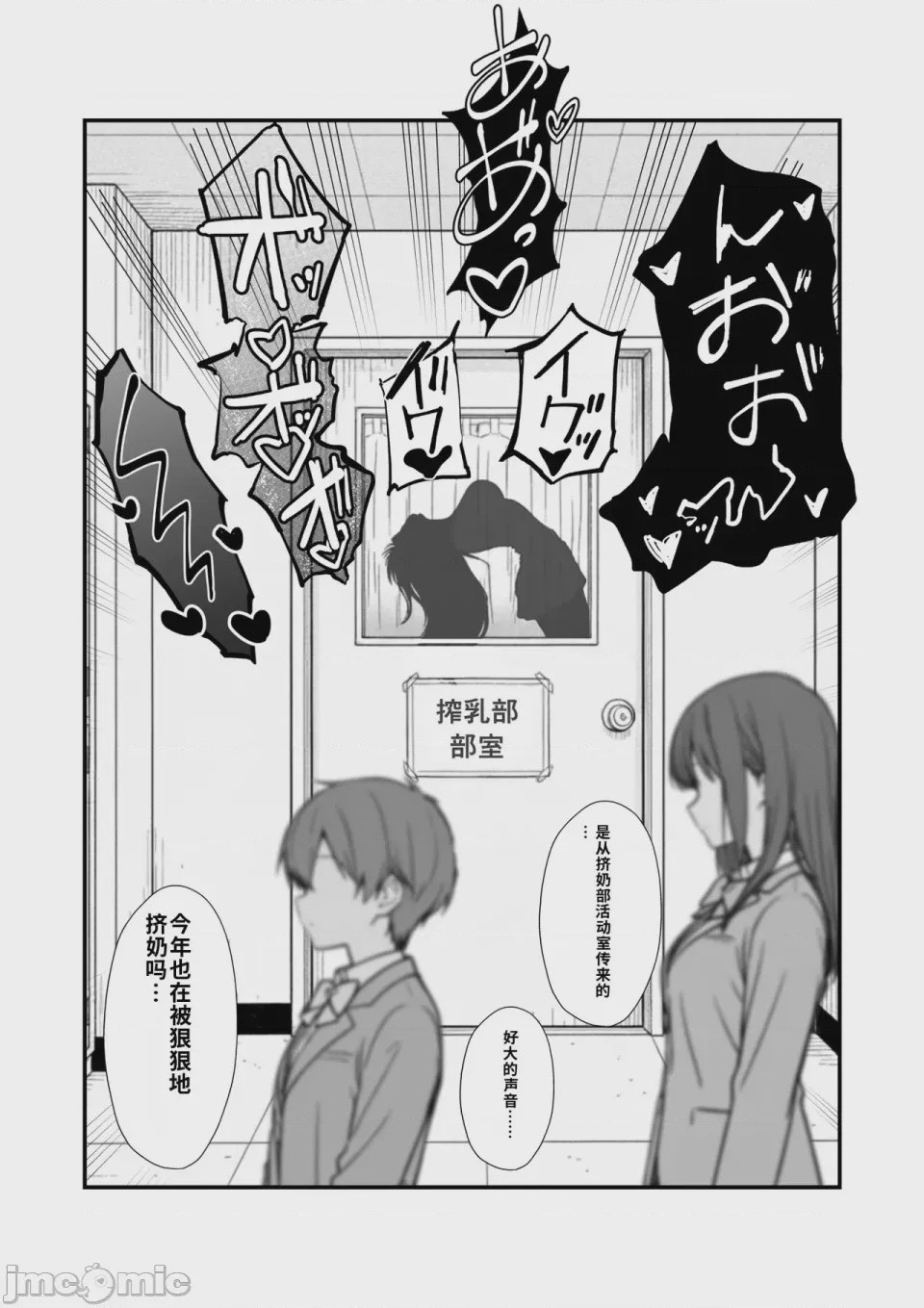 第1话，第 21 頁