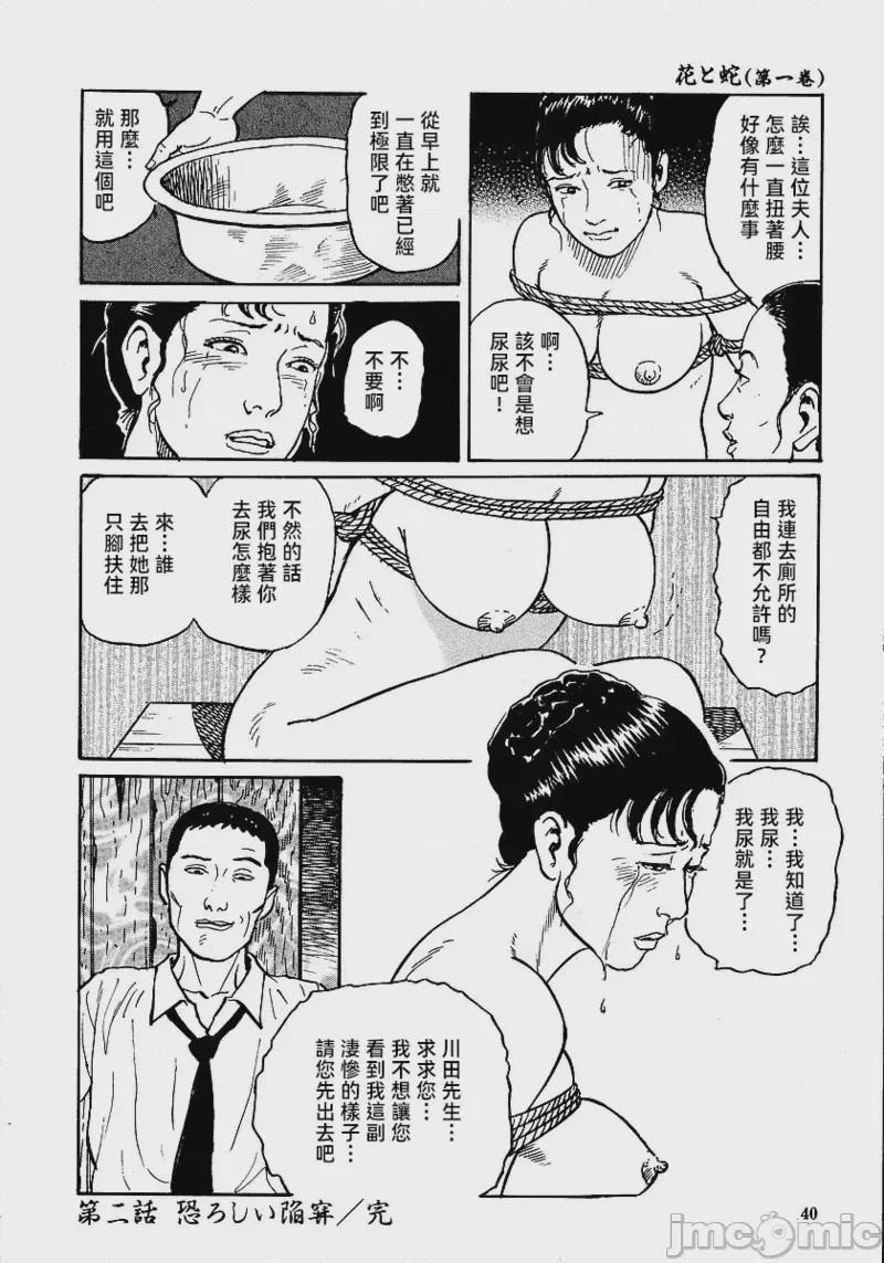 第1话, หน้า 46