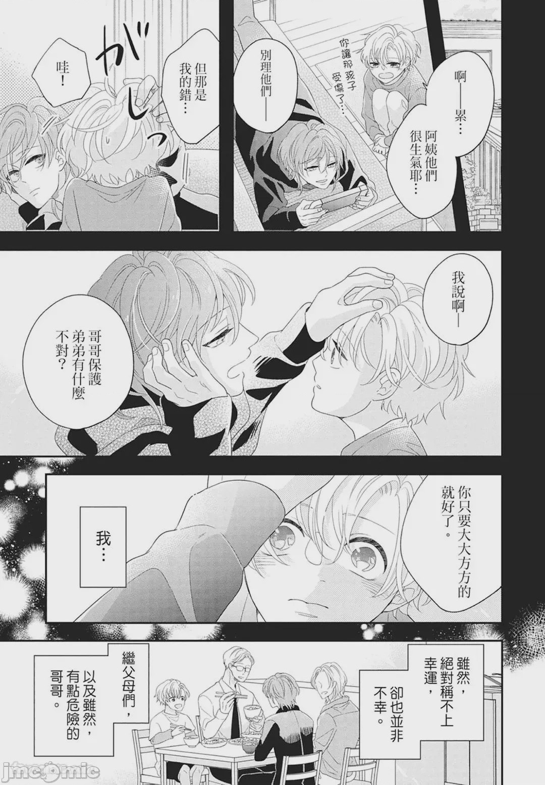 第1话, page 133