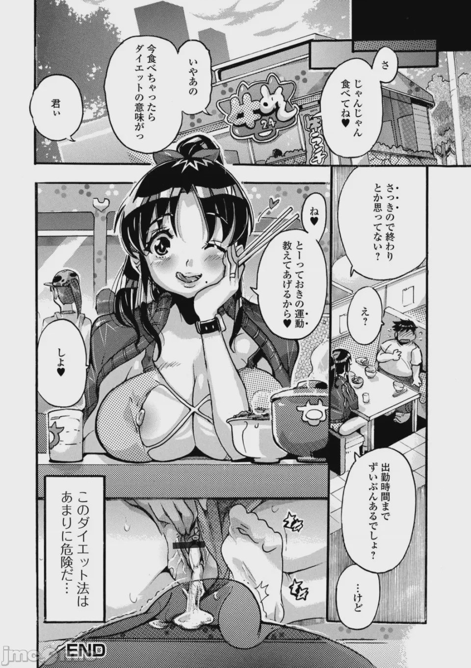 第1话, page 18
