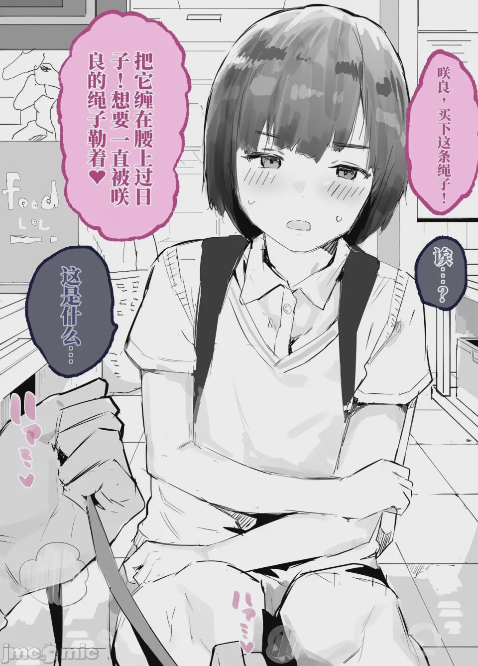 第1话，第 43 頁