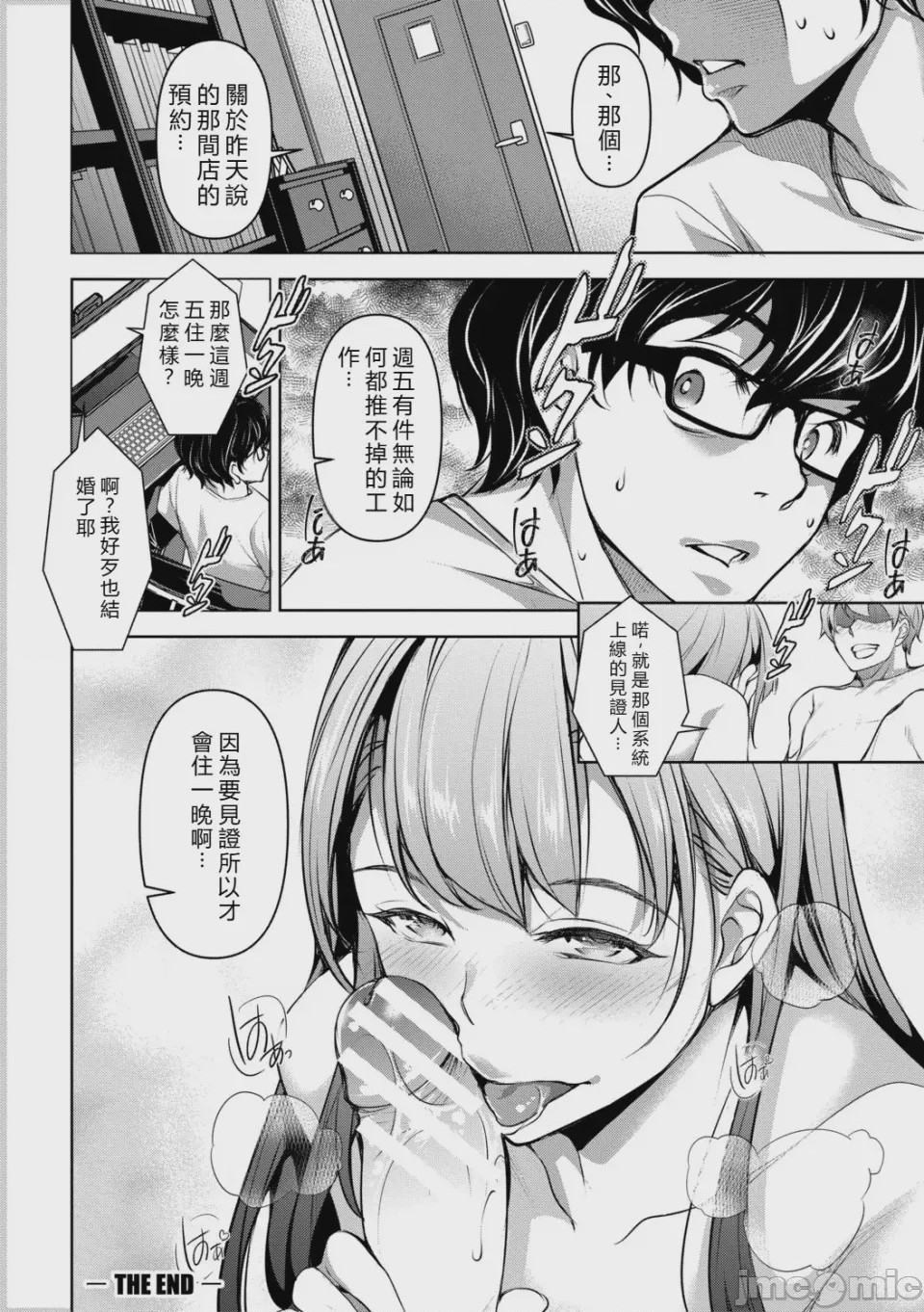 第1话, pahina 189