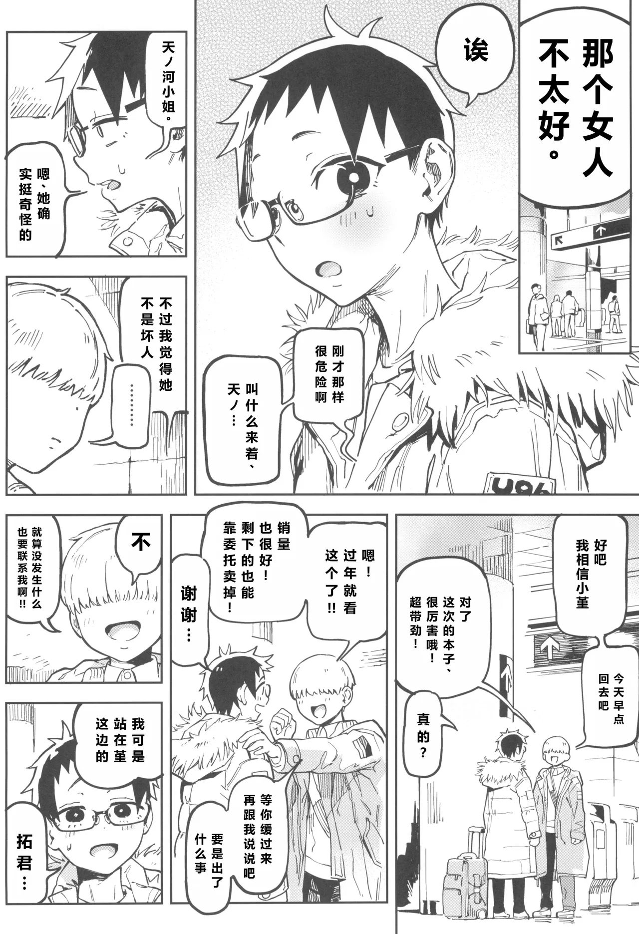 第 1 章, page 54