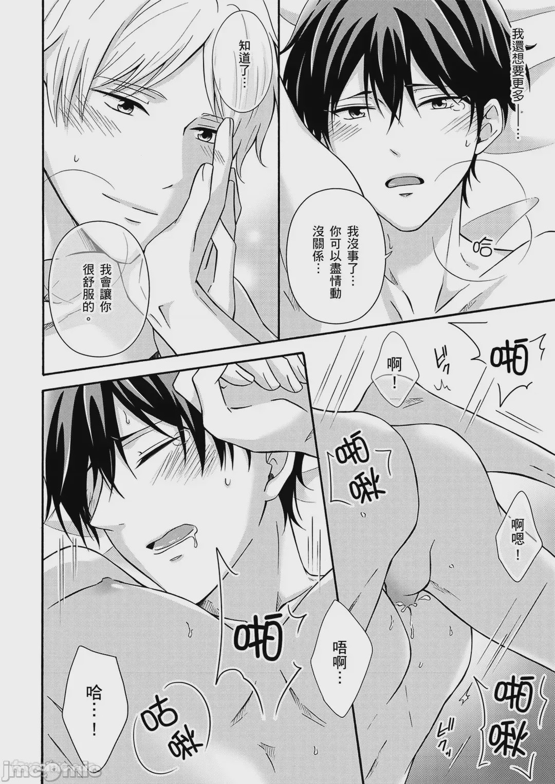 第1话, page 124