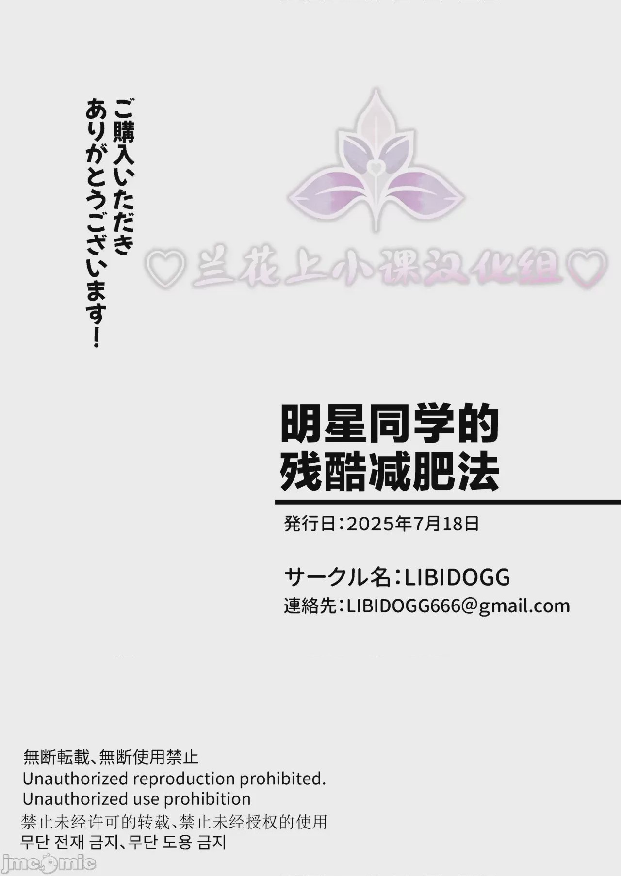 第1话，第 59 页