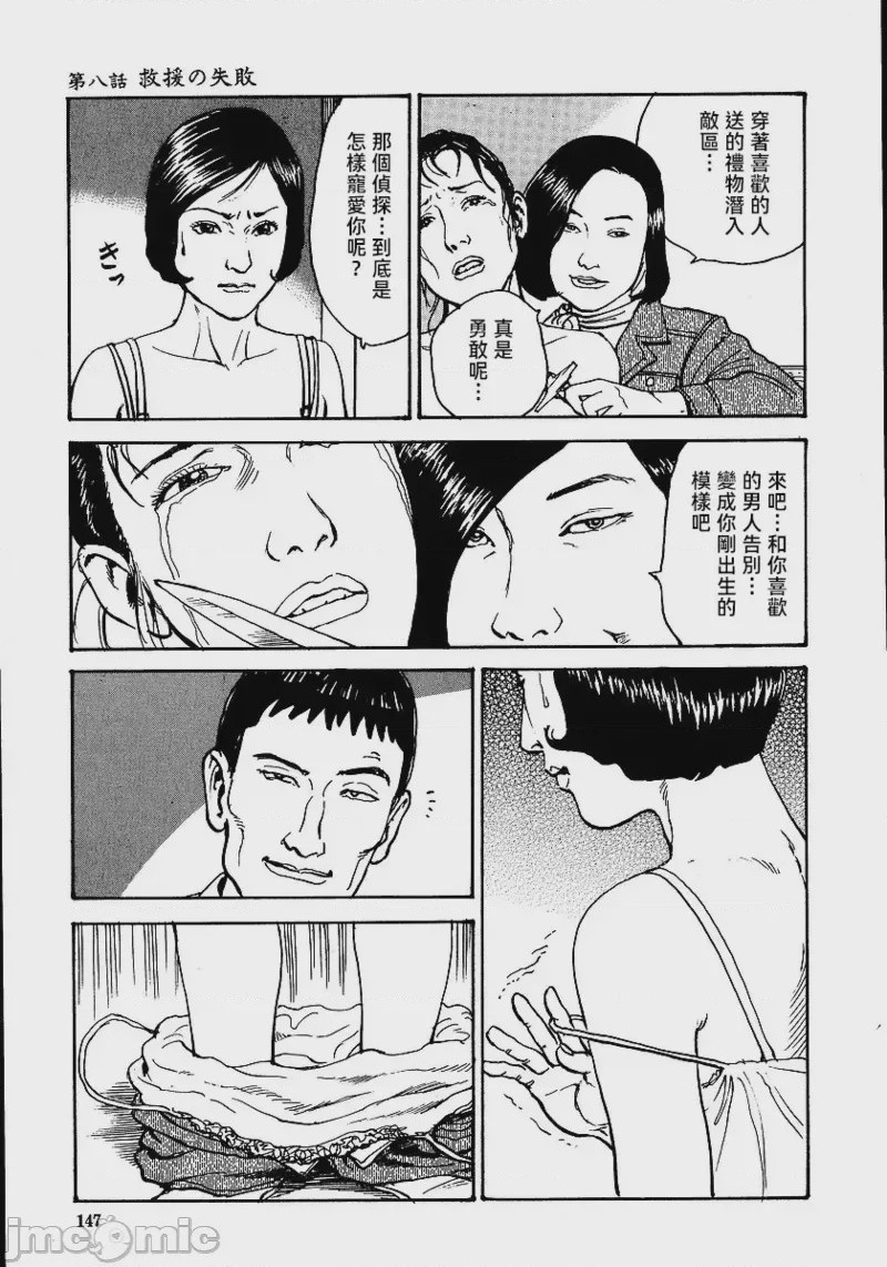 第1话, หน้า 153