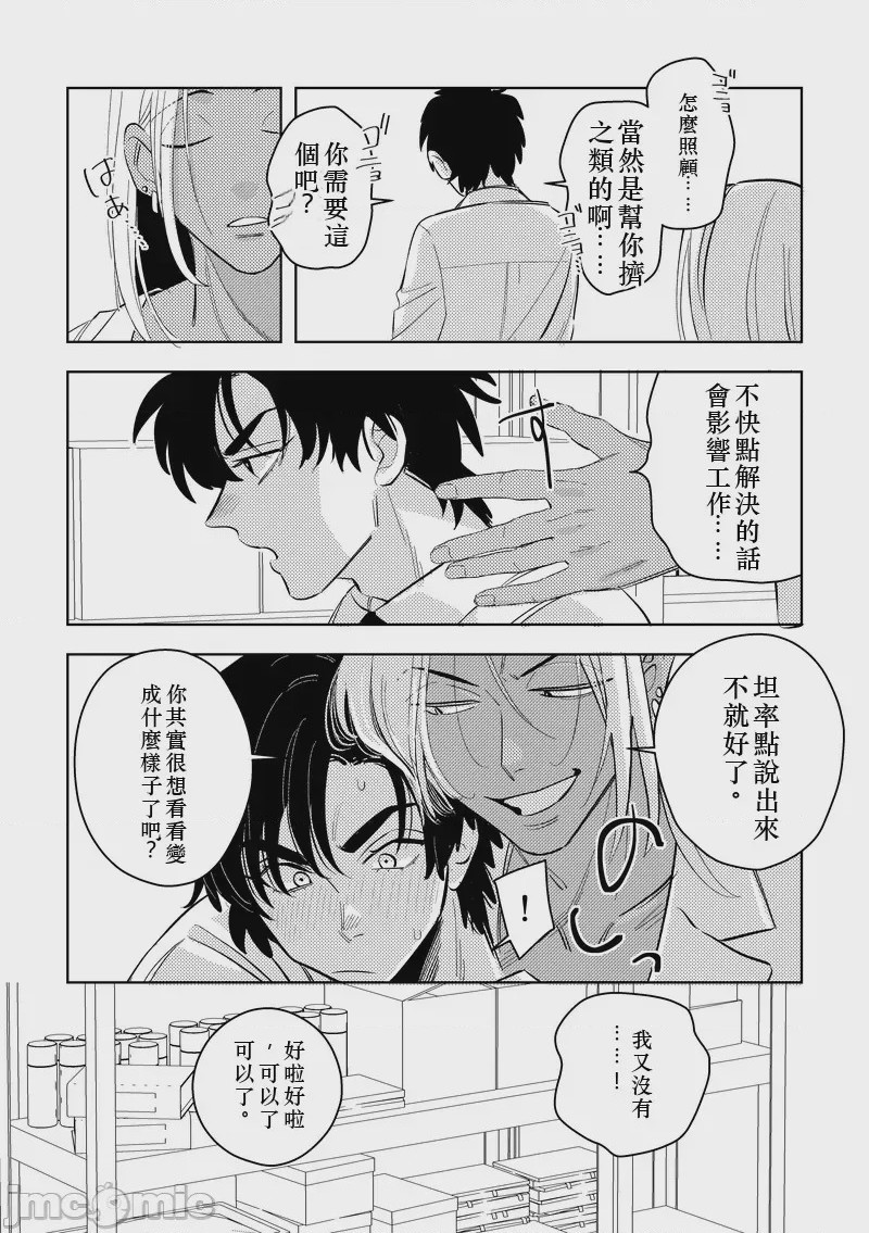 第1话、10 ページ