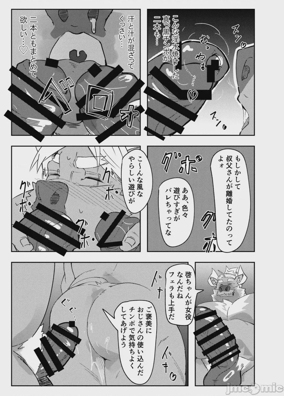 第1话, page 29