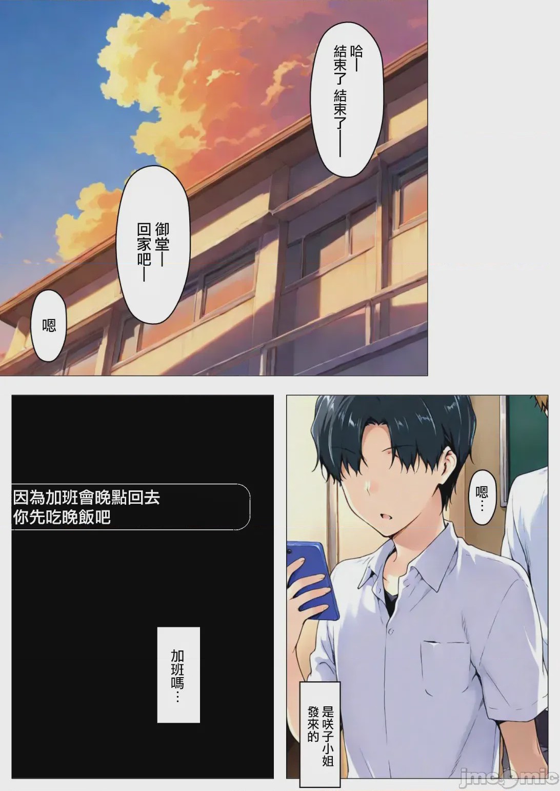 第1话, 페이지 32