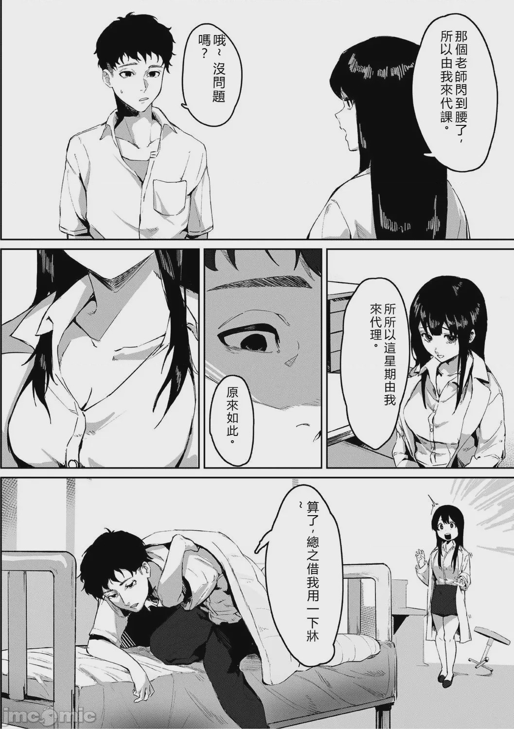 第1话，第 129 頁